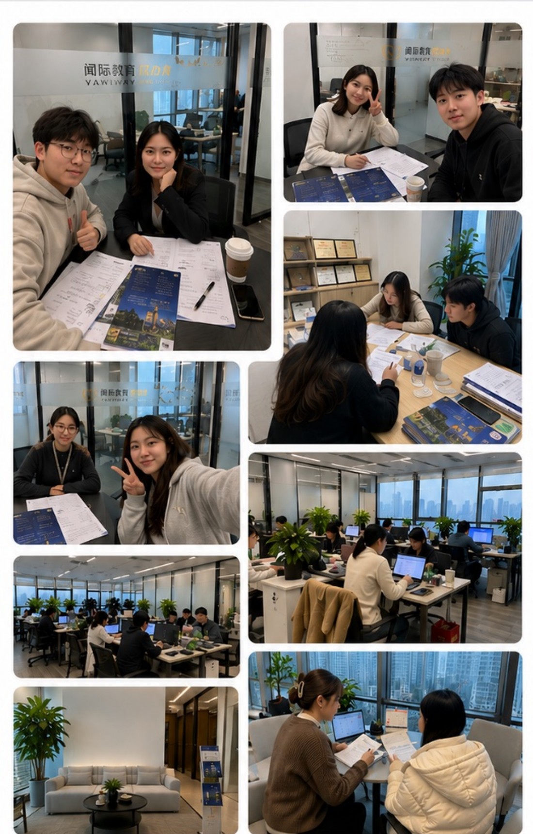 闻际团队在办公室为学生做规划咨询的照片拼贴